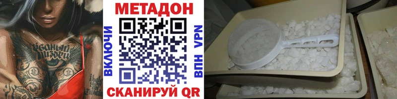 где можно купить наркотик  Михайлов  Метадон methadone 